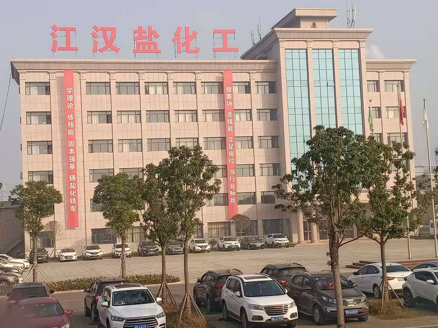 中石化江汉盐化公司 中石化江汉盐化公司