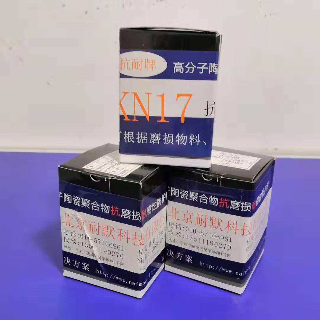 脱硫塔带压堵漏胶 脱硫塔带压堵漏胶