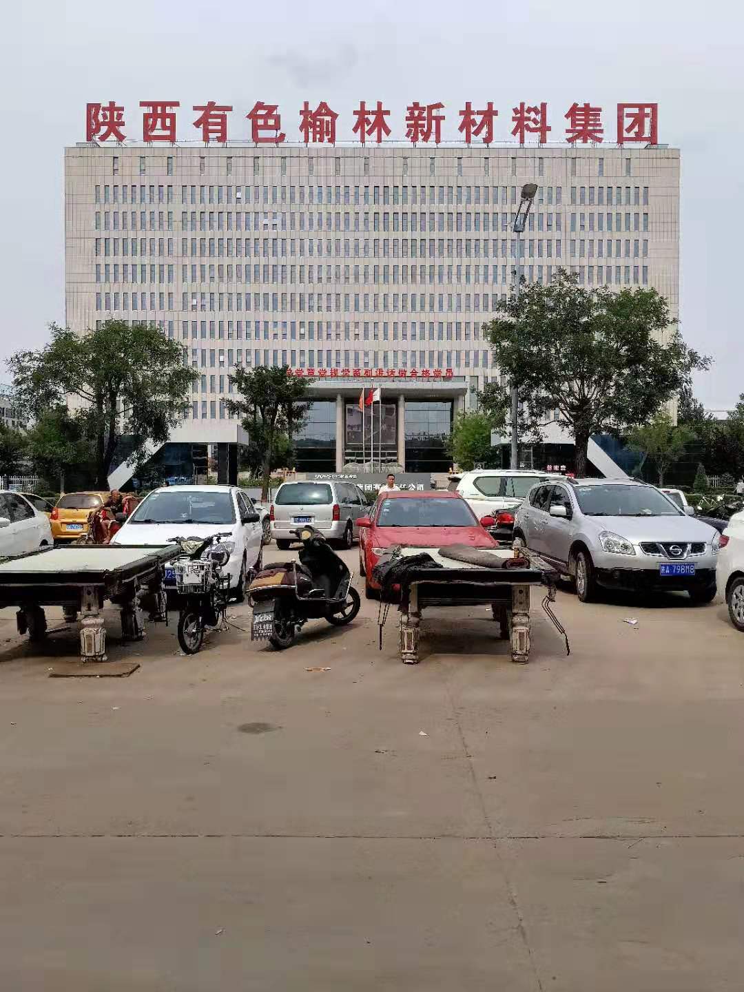 陕西有色集团 陕西有色集团